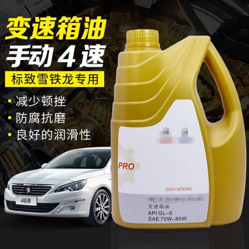 标致307世嘉308凯旋富康408爱丽舍汽车手动档变速箱油齿轮波箱油