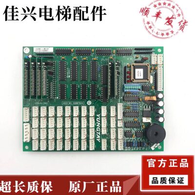 永大电梯OPB轿厢轿内通讯板OPBLAN[B0]DD007644、原装现货质保