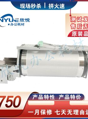 理光JP780C 785滚筒 基士得耶5410 6200 2432 6202 3443 油筒