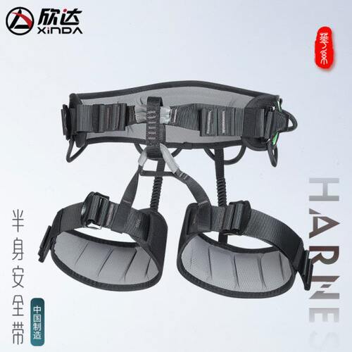 欣达华系猎豹安全带多功能舒适型登山攀岩速降高空作业半身安全带
