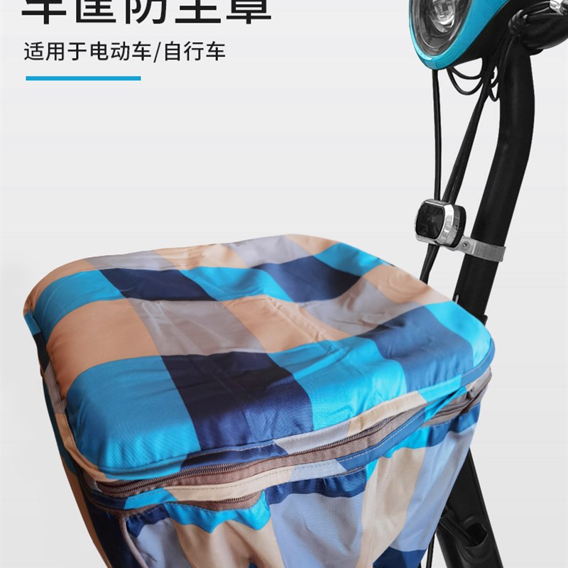 电动自行车车篮罩防水罩前车篮罩车篮衣防尘O防雨铁篮筐外罩收纳
