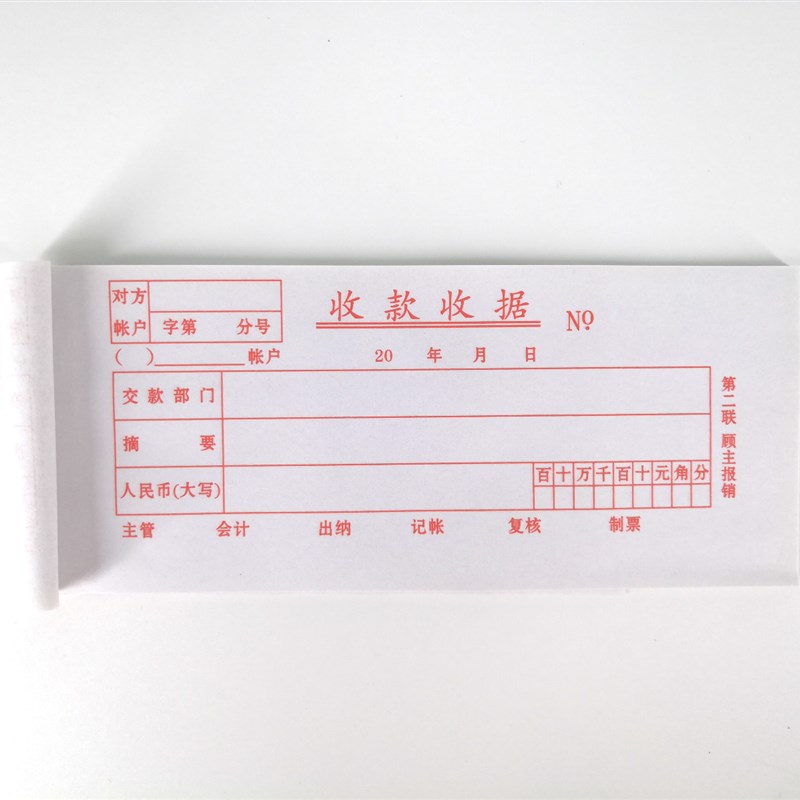 30本包邮单联一联收据今收到A收款收据不带复写加厚纸张35页