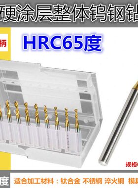 超硬合金钻头钨钢钻咀2.99 3.0 3.01 3.02 3.03 3.04 3.05 3.06mm