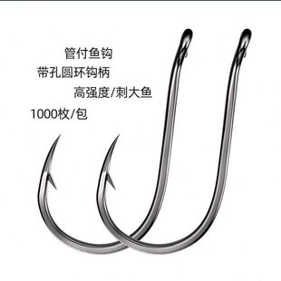 管付带圈伊势尼 伊豆有倒刺鱼钩 高碳钢鱼钩散装带圈鱼钩