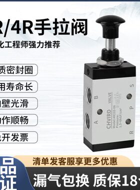 手转阀4R手动换向控制阀3R210机械阀310两位三通气动开关手拉阀