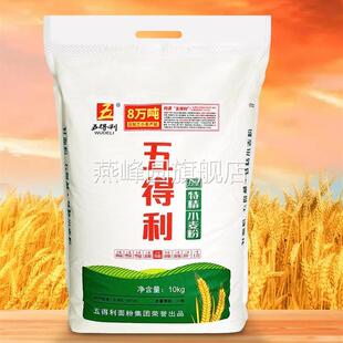 【五得利面粉】五星特精小麦粉家用高筋通用粉5斤/10斤/20斤包邮