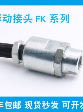 FESTO浮动接头FK-M5-M6-M8-M10 M12x1.25-M16X1.5-M20*1.5-M27X2