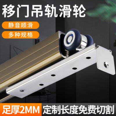 铝合金吊轨推拉门移门厨房门实木门吊轨道滑轨吊滑轮单轨全套配件