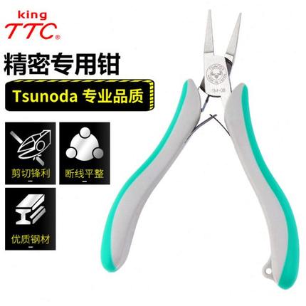 角田牌TTC进口精密电子嘴钳弯嘴钳斜嘴钳老虎钳无牙尖嘴钳150扁嘴