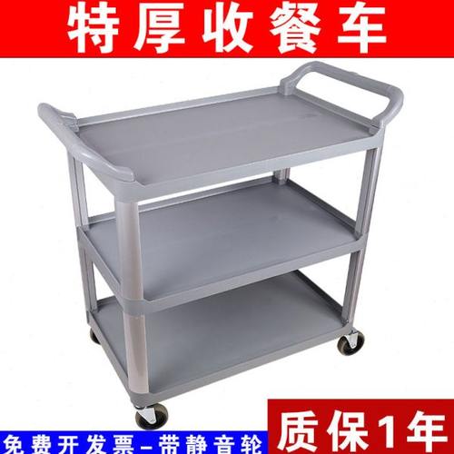 送餐车三层手小推车多功能酒店饭店商用塑料火锅撤台收碗车收餐车