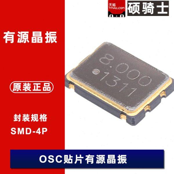 5*7 OSC有源晶振8Mhz 1 2 5 6 8 10 12 16 25 20 24 32 100 7050