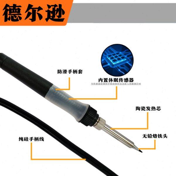 德尔逊焊台手柄936D焊台手柄939D焊台手柄专用手柄