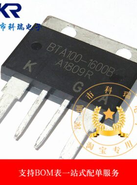 全新原装 BTA100-1600B 足100A1600V替代BTA100-800B 双向可控硅