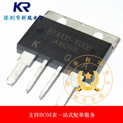 全新原装 BTA100-1600B 足100A1600V替代BTA100-800B 双向可控硅