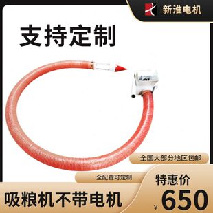 车载软管吸粮机小型家用抽粮机装袋玉米机绞龙螺旋输送机不带电机