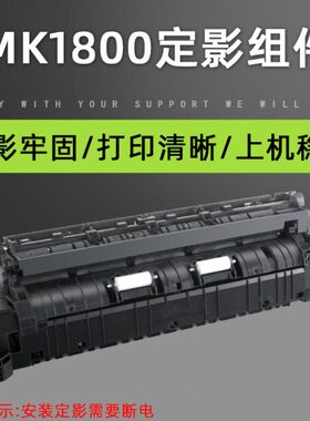 普利卡适用京瓷FK-4105定影组件1800 1801 2200 2201 2010 2011 2