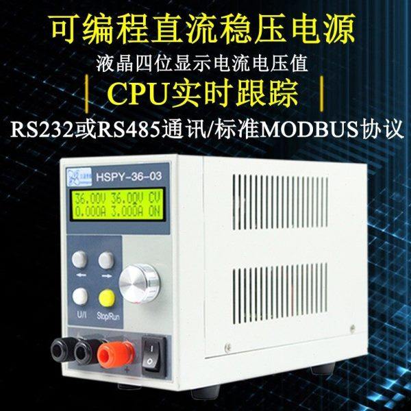 汉晟普源HSPY400V1.5A可调可编程电源HSPY400V2.5A稳压稳流恒流源