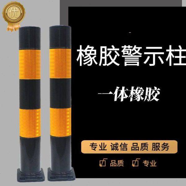 新型弹力橡胶警示柱道路交通路障道路隔离桩护栏软性加厚柱,五金/工具,警示分道体/反光分道标,淘宝优惠券,粉丝福利购,淘宝优惠卷