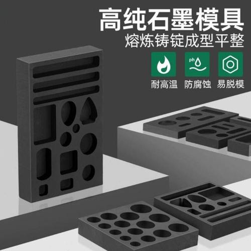 高纯石墨坩埚耐高温熔金油槽长条无事牌模具金银首饰加工打金工具