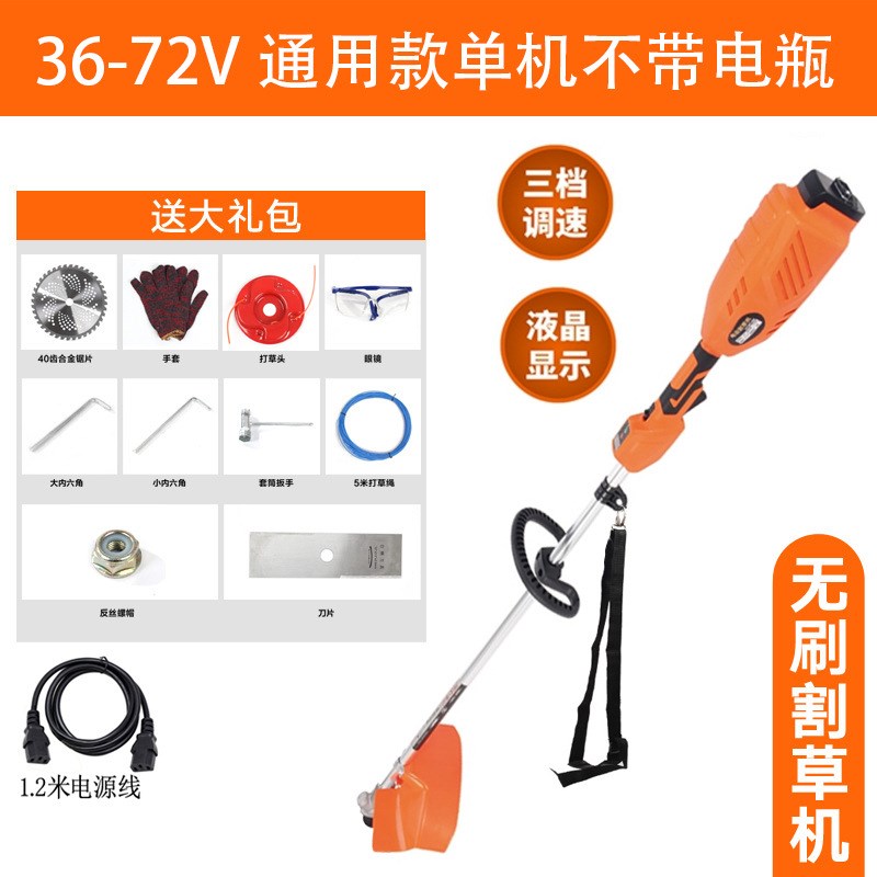 无刷充电式电动割草机背负园林打草E机割灌机农用家用果园除草机