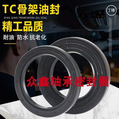 30x52x12油封30.52.7  30-52-8  30*52*10  30x52x11tc骨架密封圈