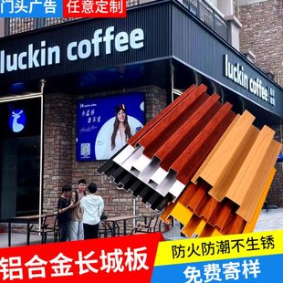 铝合金长城板波浪板铝型材铝板墙面装饰金属格栅板凹凸形门头扣板