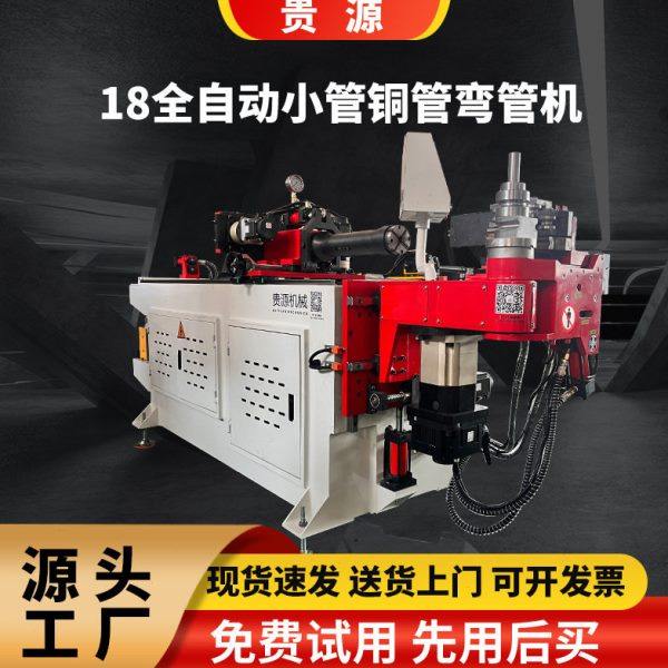 18CNC小管弯管机 晾衣架弯管机 空调管弯管机 毛细管线材弯管机,五金/工具,液压弯管机,淘宝优惠券,粉丝福利购,淘宝优惠卷
