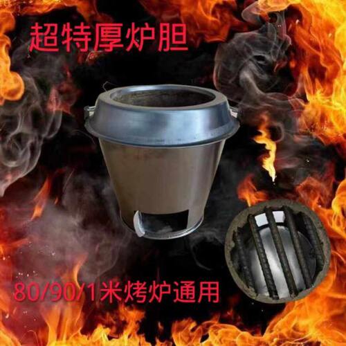 世厨加厚炉胆木炭烤鸭炉通用炉心内胆劲恒烤鸭烤炉耐高温炉胆烤箱