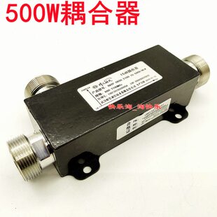 高品质500W耦合器500W功分器基站DIN型800-2700mhZ二三四功分器