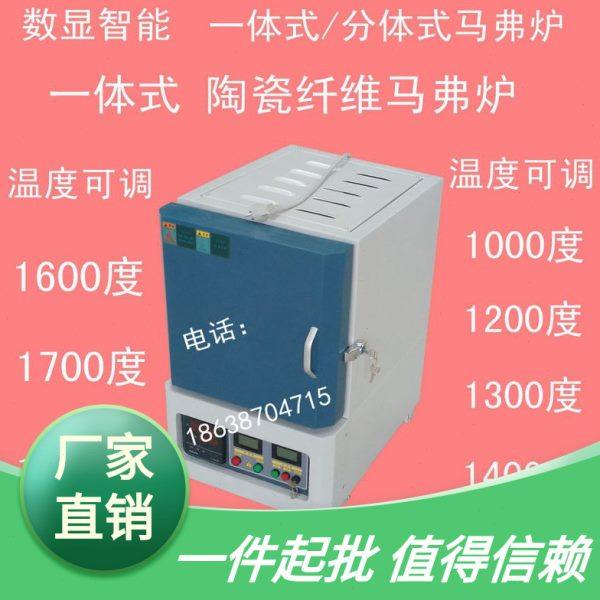 智能马弗炉 温炉 箱式电阻炉 热处理炉 淬火炉 回火炉 退火炉,五金/工具,实验电炉,淘宝优惠券,粉丝福利购,淘宝优惠卷