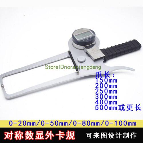 联羽加长数显外卡规0-50-80mm外径卡钳卡表0-100mm*0.1长爪卡尺