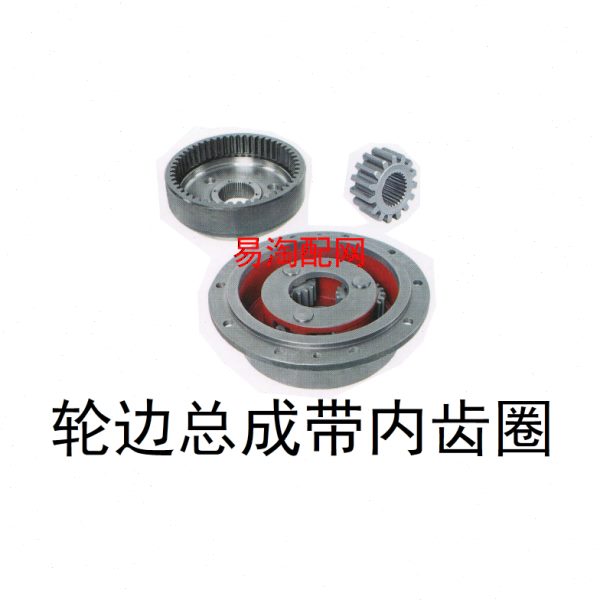 成工装载机配件轮边减速器内齿圈成工50E成工955成工956成工30B