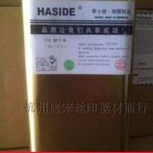 718丝印快干水 稀释水清洗网版 油墨719快干水 丝印移印稀释油墨