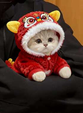 连帽狗狗衣服猫咪衣服舞狮装四脚衣中国风新年装保暖毛绒宠物衣服