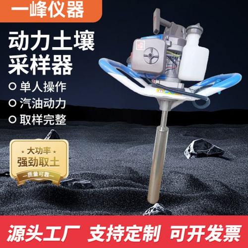 ZYA-QY汽油动力土壤采样器 油动力取土器 电动土壤取样器取土钻