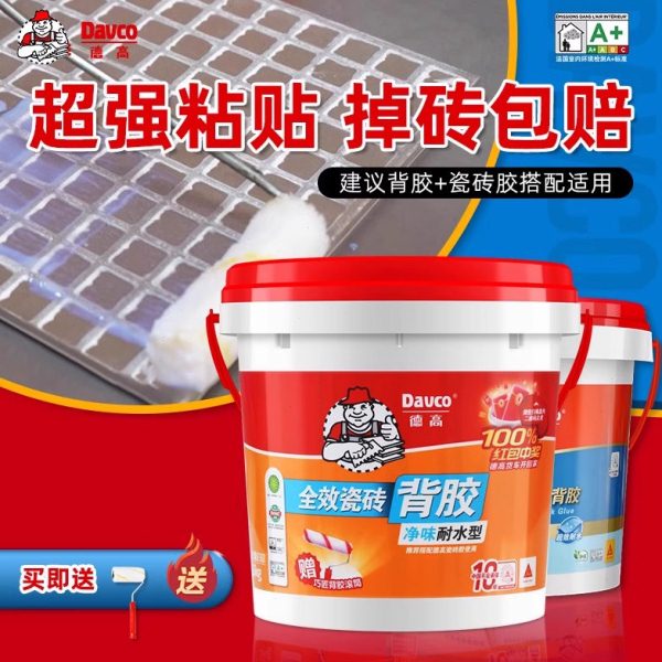 德高瓷砖背胶强力墙砖玻化砖全效桶装超强胶泥双组分背涂胶泥5kg图片