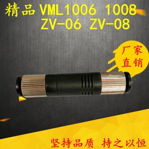 VML1006 ZV-06 VML1008 ZV-08 6mm8mm管式真空发生器气立可型