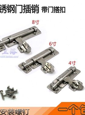不锈钢防盗插销门鼻子挂锁门扣门栓锁扣两用插销不锈钢门搭扣包邮