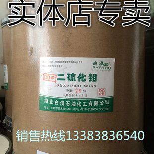 1000克二硫化钼润滑粉润滑王机器润滑剂黑铅粉二硫化钼粉锁芯润滑