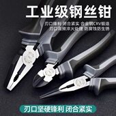 安立信老虎钳钢丝钳多功能钳子万用老虎大全电工工业级斜口特种钳