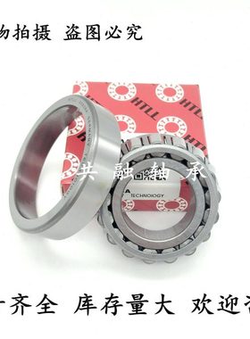 HTLL圆锥滚子轴承32922 32924 32926 32928 32932 32934