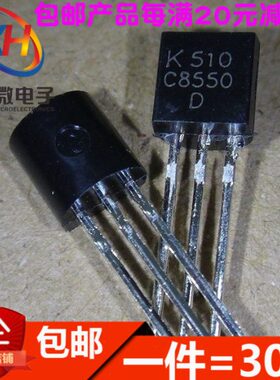 全新 KTC8550D C8550D 2SC8550D KEC全新 TO-92三极管（30只）