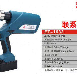 柏仕达EZ-1632液压压管钳 电动管子钳 充电式电动压管钳