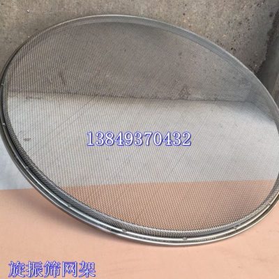 现货 振动筛网架 直径1000型旋振筛筛架 不锈钢震动筛筛框 冲孔板