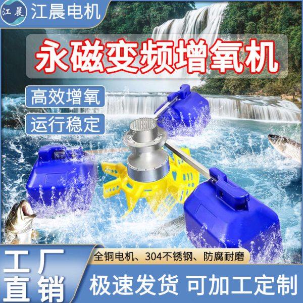 永磁变频氧机3KW大功率鱼塘氧机鱼虾鳗打氧机304不锈钢氧泵,畜牧/养殖物资,鱼塘增氧机/涌浪机/曝气机,淘宝优惠券,粉丝福利购,淘宝优惠卷