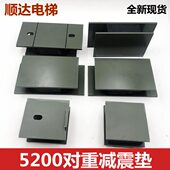 适用迅D 115mm 180 5200主机减震垫57071360 80对重钢梁缓冲垫220