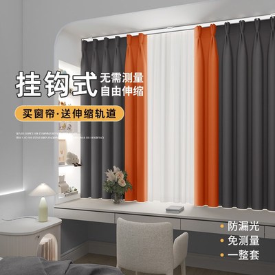 挂钩式卧室窗帘遮光20q24新款轨道一整套客厅轻奢棉麻飘窗短款拼