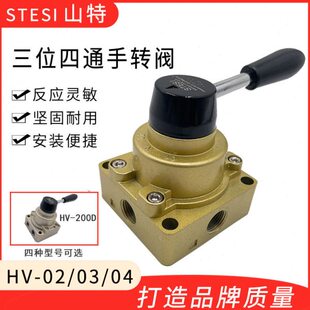气动开关手转阀手动HV 020304气缸控制换向三位四通气手扳阀 200D