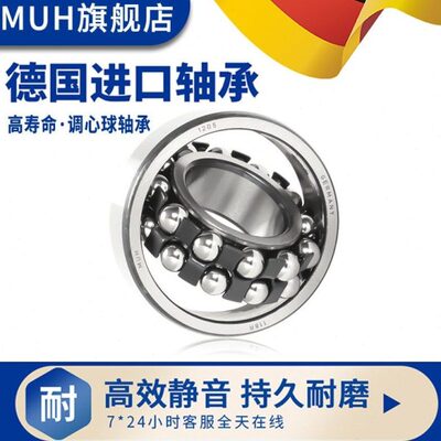 德国进口MUH调心球轴承2221双列2222 2224 2226 2228 2230 2232