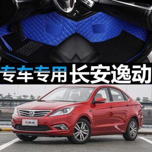 2016款 1.6L长安逸动手动风尚型自动挡俊酷汽车专用脚垫逸动XT全包